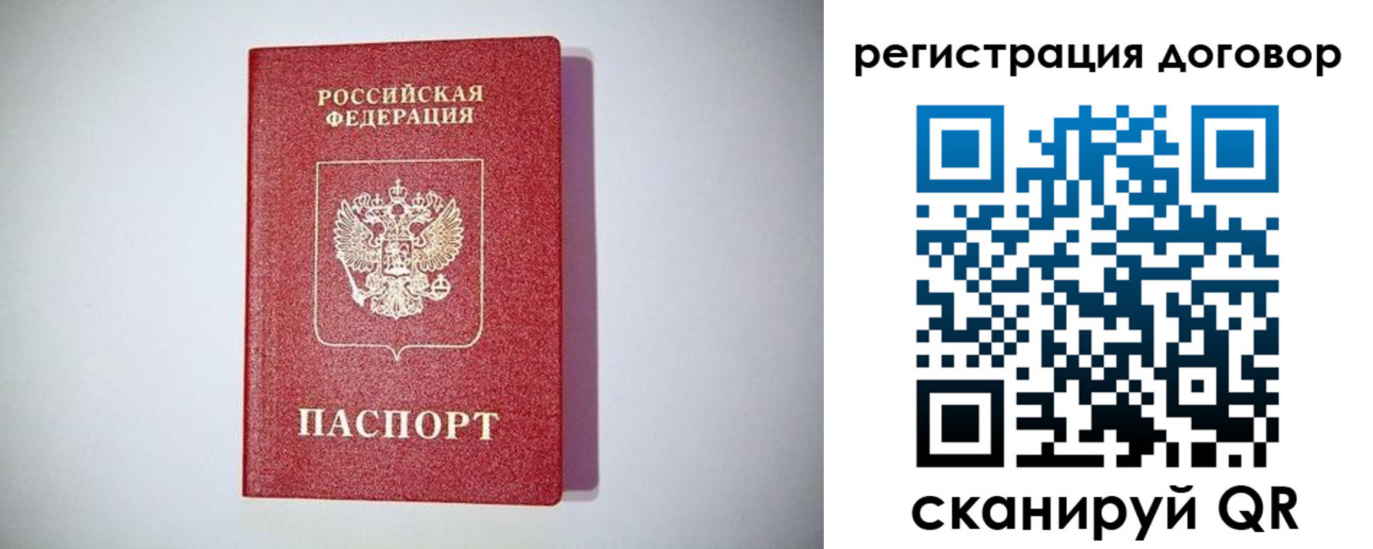 временная регистрация недорого в Михайловке