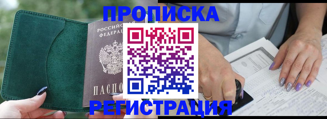 временная регистрация адрес в Михайловке