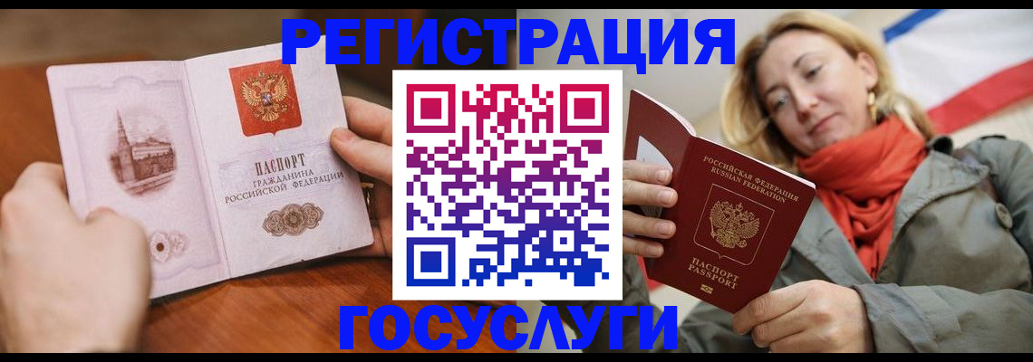 временная регистрация для всех в Михайловке